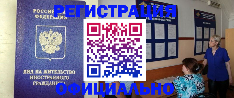 временная регистрация госуслуги в Россоши